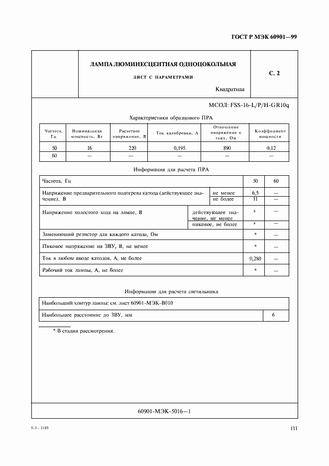 Страница 114 ГОСТ Р МЭК 60901-99