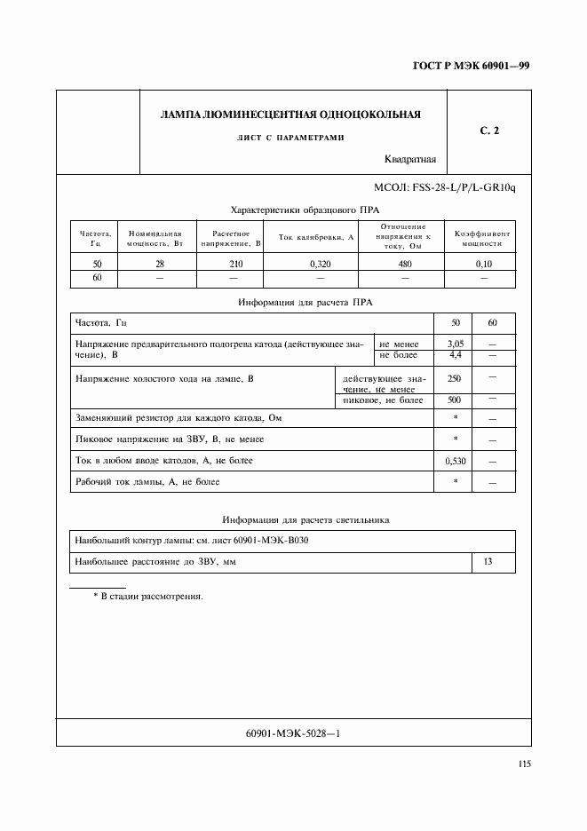 Страница 118 ГОСТ Р МЭК 60901-99