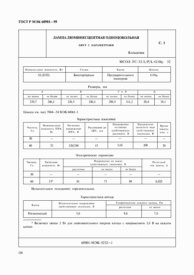Страница 123 ГОСТ Р МЭК 60901-99