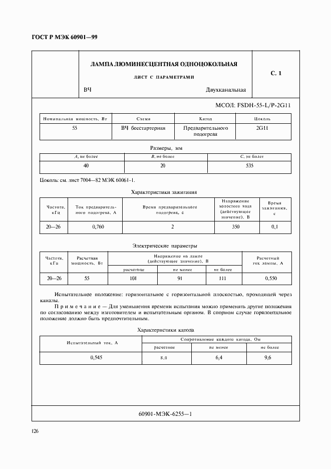 Страница 129 ГОСТ Р МЭК 60901-99