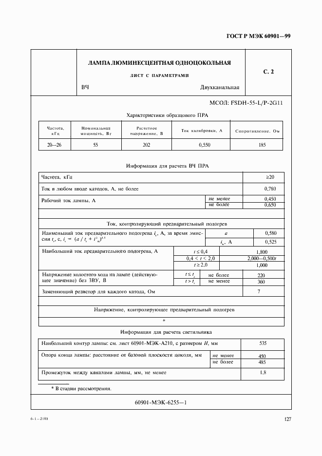 Страница 130 ГОСТ Р МЭК 60901-99