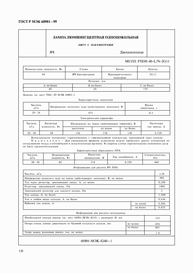 Страница 141 ГОСТ Р МЭК 60901-99