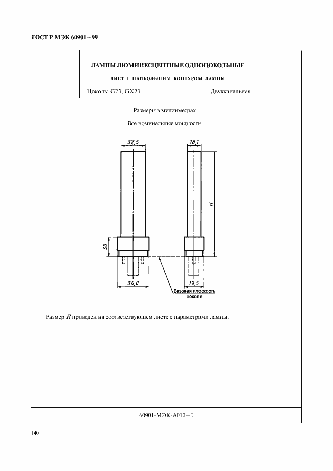 Страница 143 ГОСТ Р МЭК 60901-99