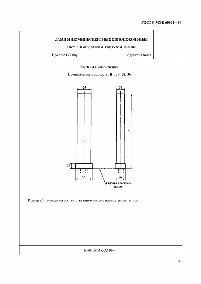 Страница 144 ГОСТ Р МЭК 60901-99