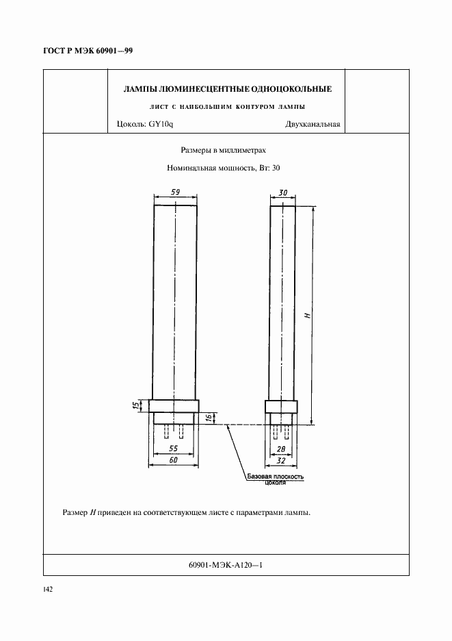 Страница 145 ГОСТ Р МЭК 60901-99