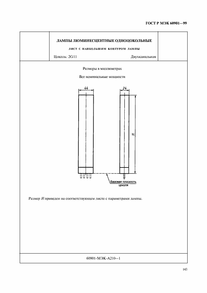 Страница 146 ГОСТ Р МЭК 60901-99