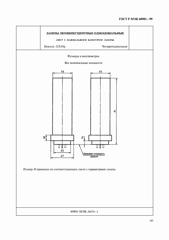 Страница 148 ГОСТ Р МЭК 60901-99