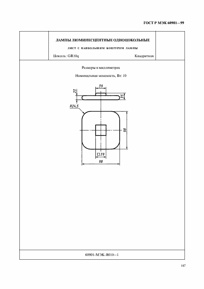 Страница 150 ГОСТ Р МЭК 60901-99