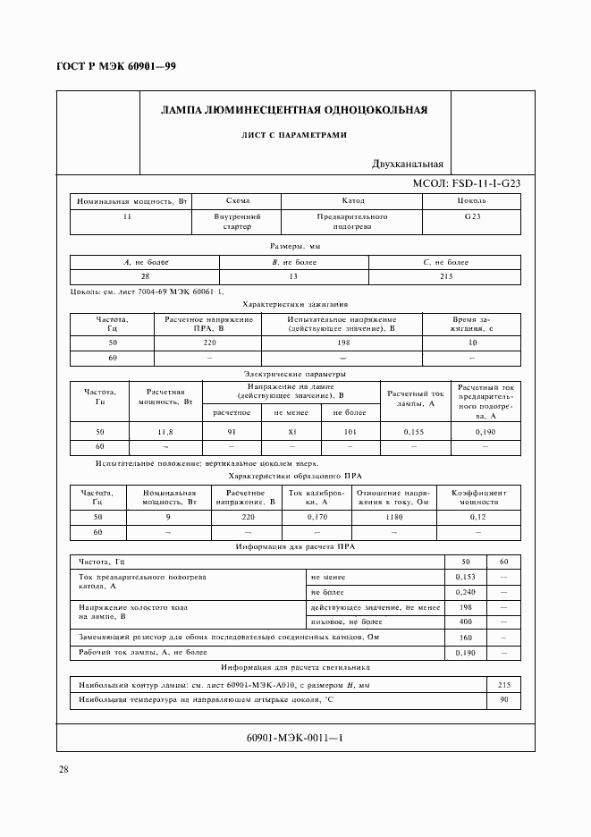 Страница 31 ГОСТ Р МЭК 60901-99