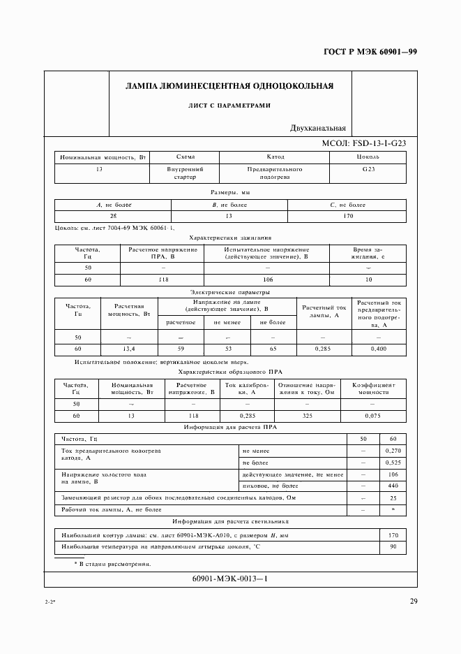 Страница 32 ГОСТ Р МЭК 60901-99