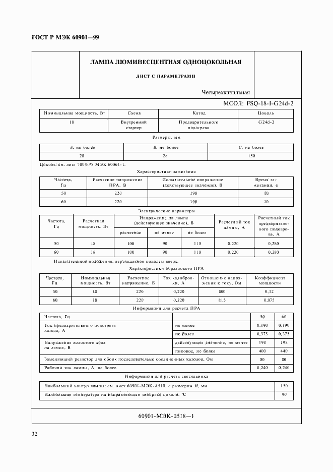 Страница 35 ГОСТ Р МЭК 60901-99