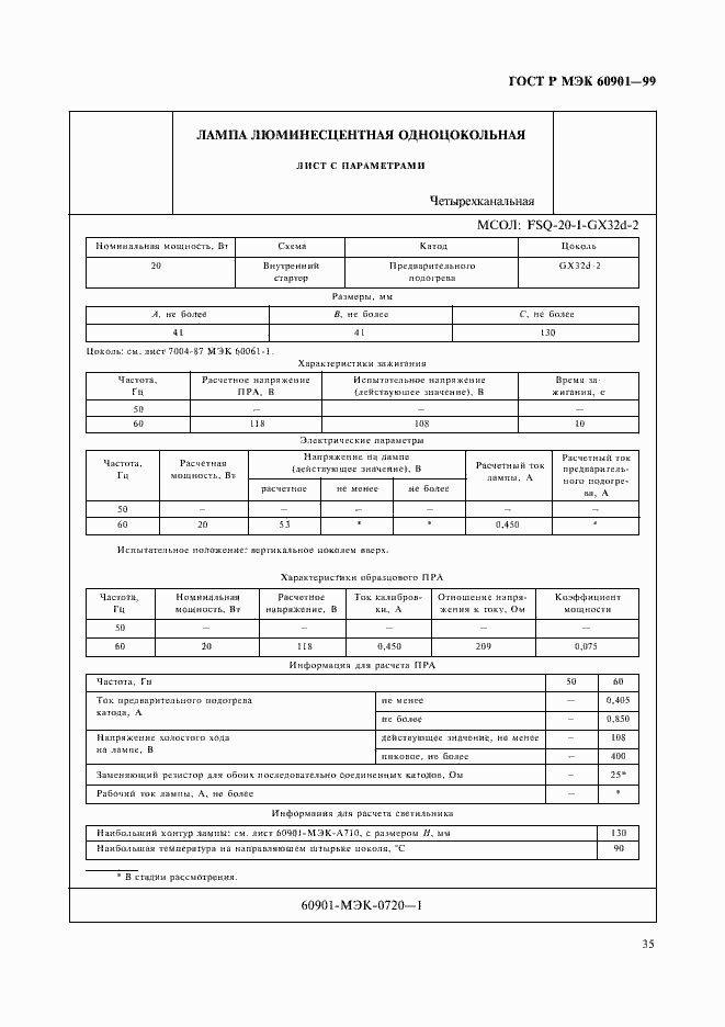 Страница 38 ГОСТ Р МЭК 60901-99
