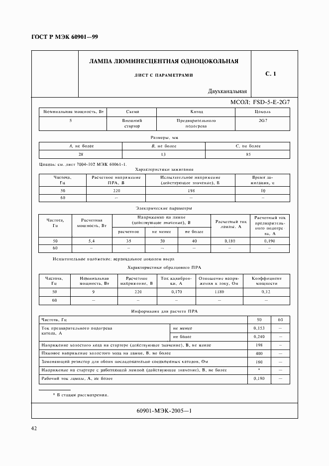 Страница 45 ГОСТ Р МЭК 60901-99