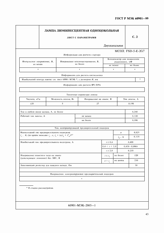 Страница 46 ГОСТ Р МЭК 60901-99