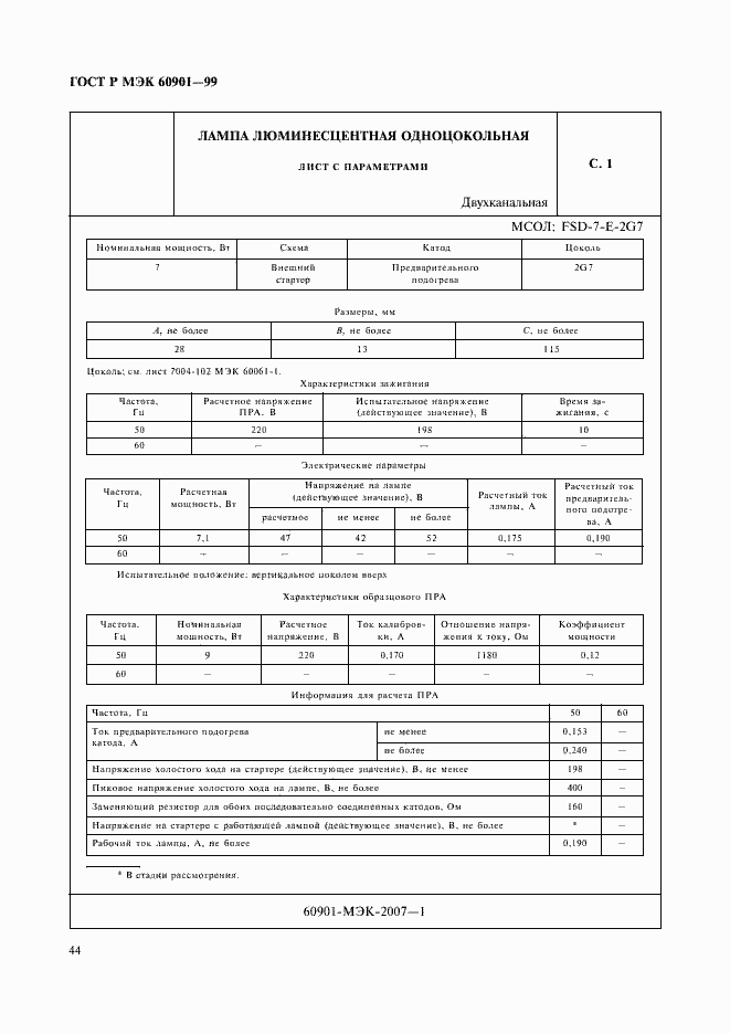 Страница 47 ГОСТ Р МЭК 60901-99