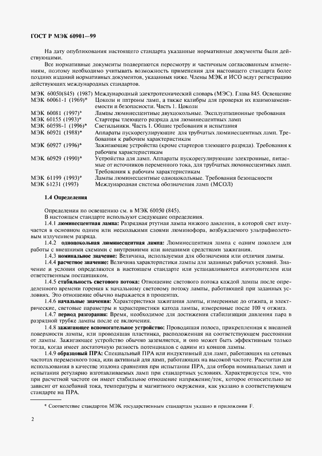 Страница 5 ГОСТ Р МЭК 60901-99