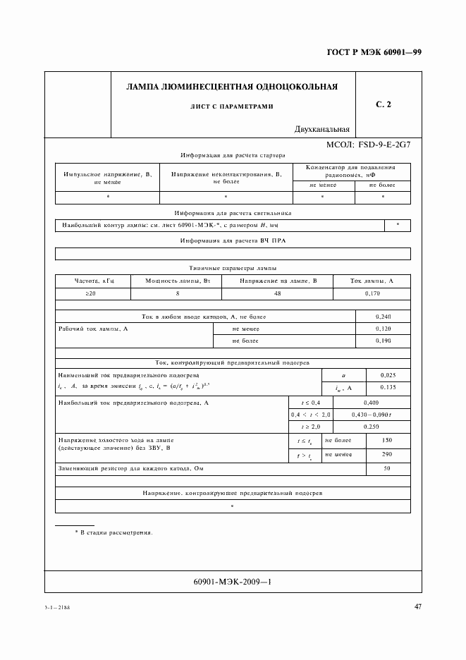Страница 50 ГОСТ Р МЭК 60901-99