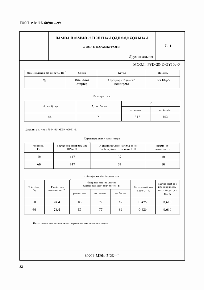 Страница 55 ГОСТ Р МЭК 60901-99