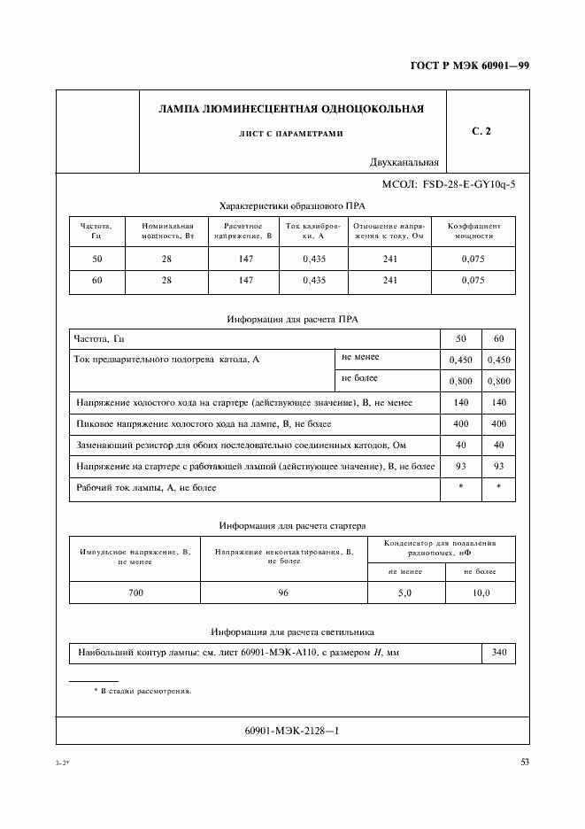 Страница 56 ГОСТ Р МЭК 60901-99
