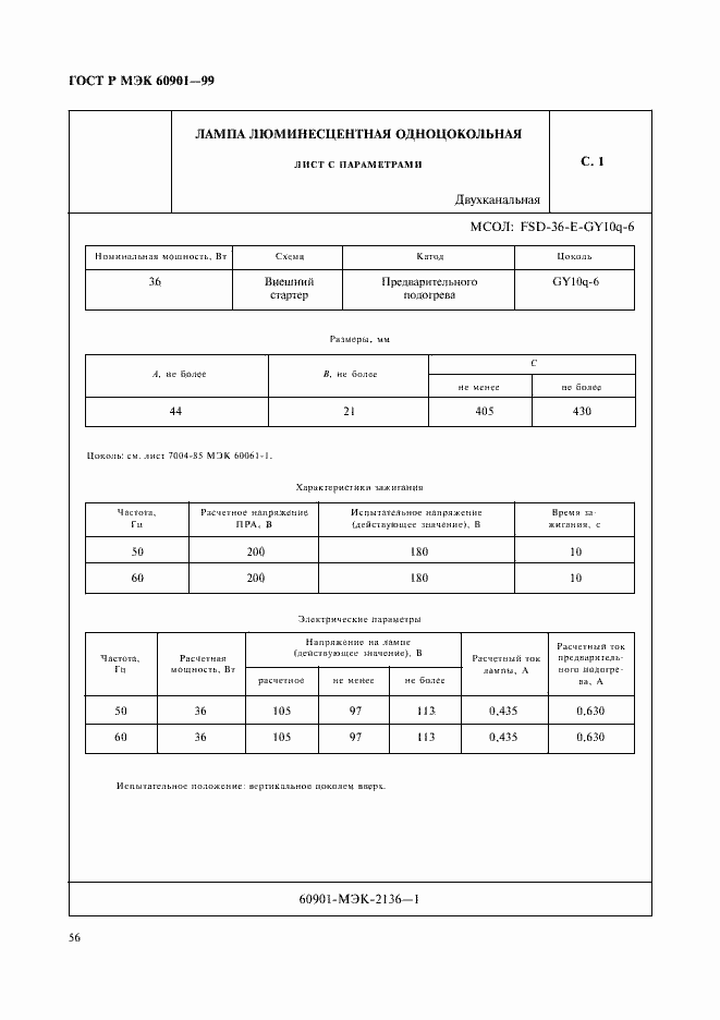 Страница 59 ГОСТ Р МЭК 60901-99