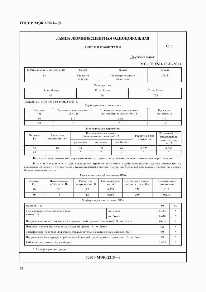 Страница 61 ГОСТ Р МЭК 60901-99