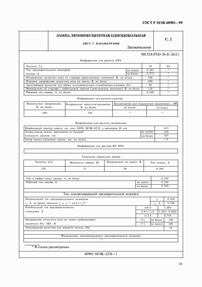 Страница 66 ГОСТ Р МЭК 60901-99