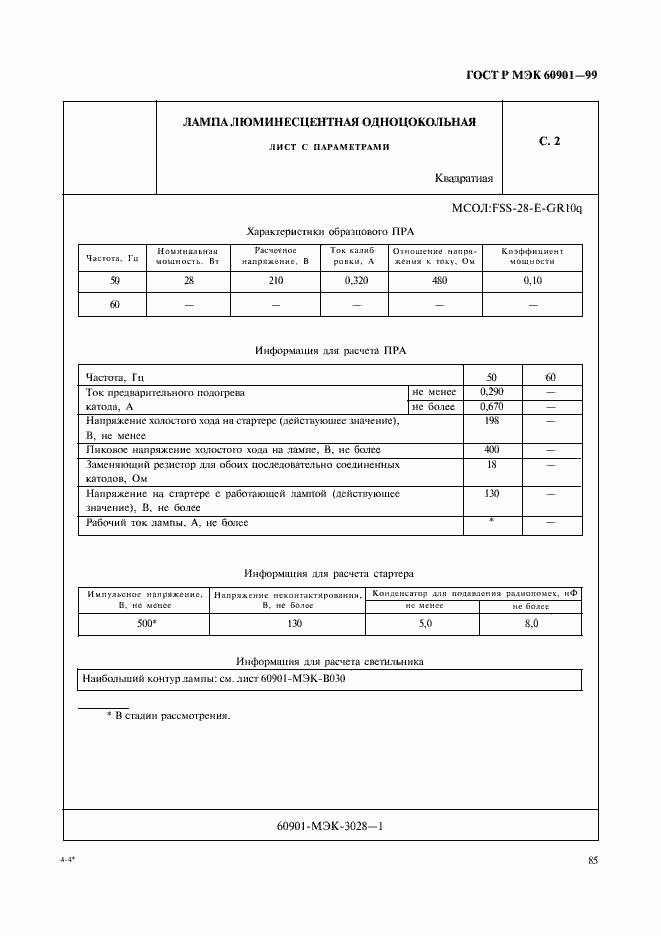 Страница 88 ГОСТ Р МЭК 60901-99