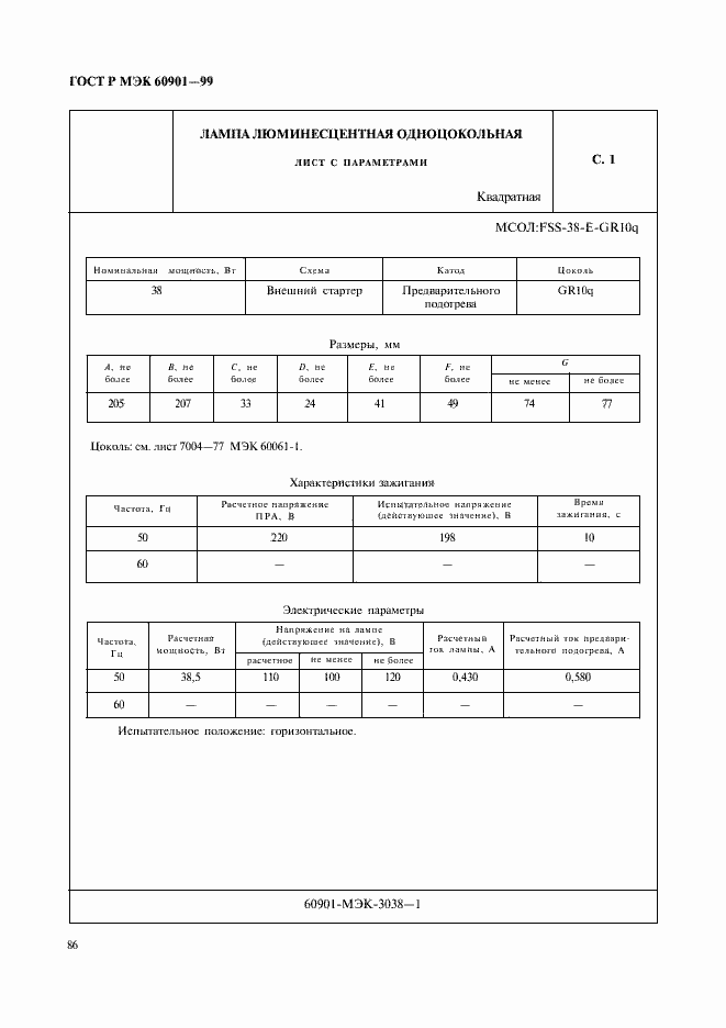 Страница 89 ГОСТ Р МЭК 60901-99