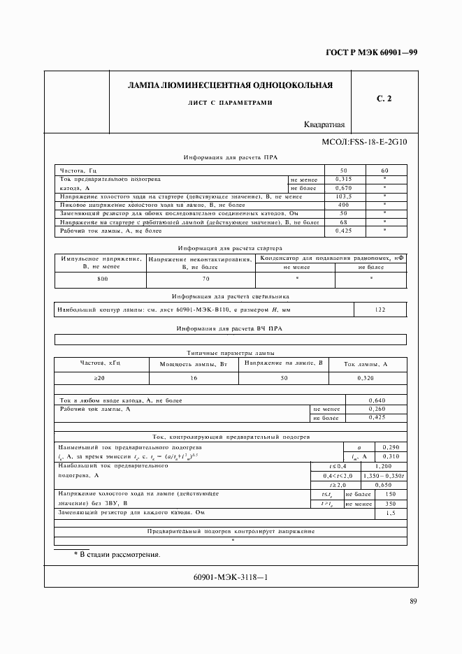 Страница 92 ГОСТ Р МЭК 60901-99