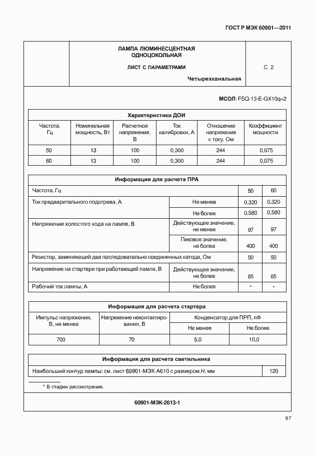 Страница 101 ГОСТ Р МЭК 60901-2011