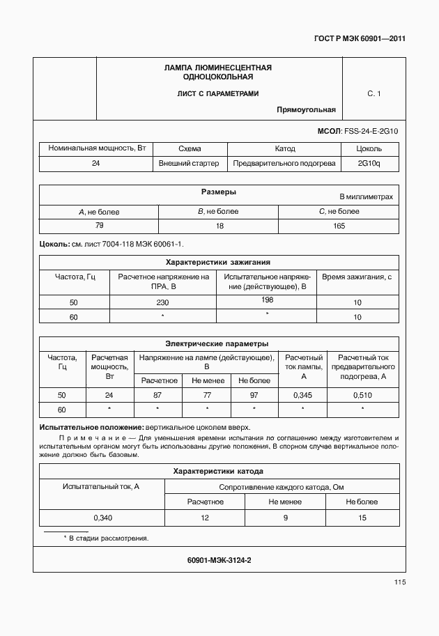 Страница 119 ГОСТ Р МЭК 60901-2011