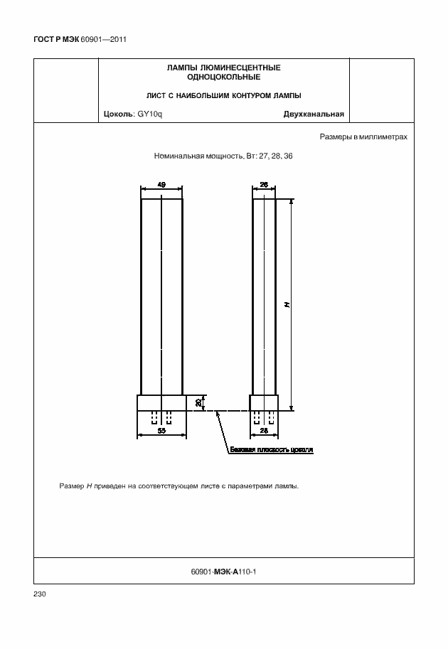 Страница 234 ГОСТ Р МЭК 60901-2011