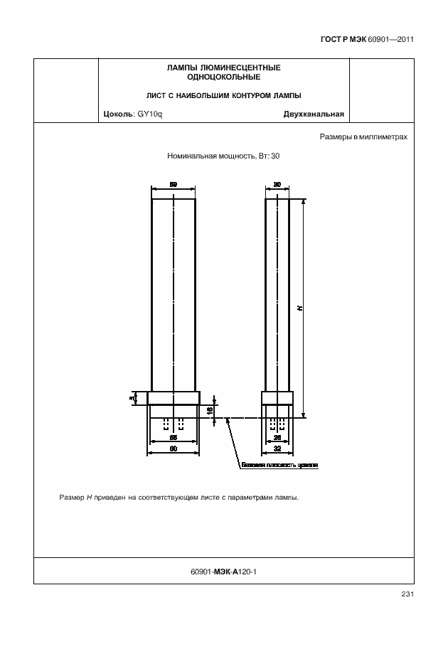 Страница 235 ГОСТ Р МЭК 60901-2011