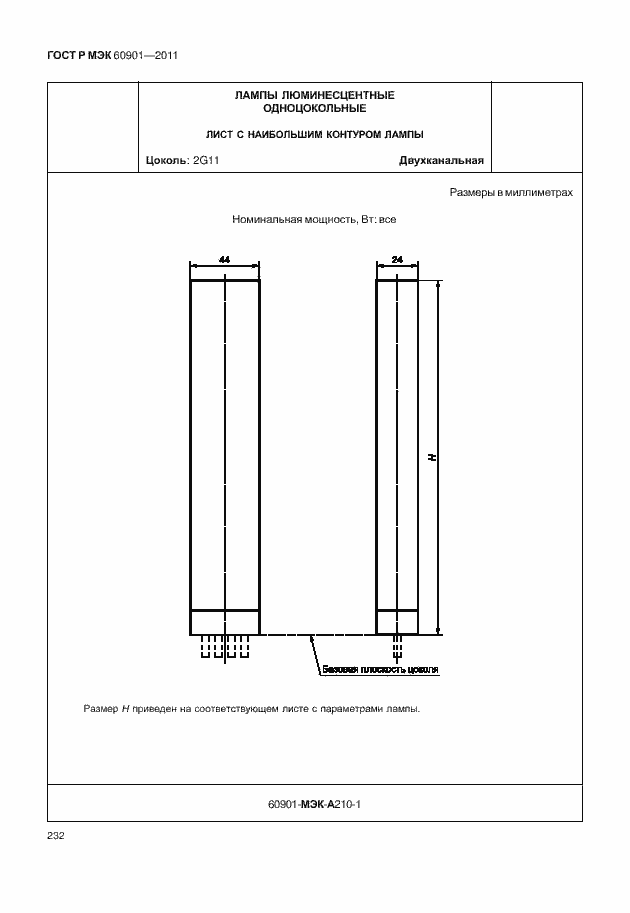 Страница 236 ГОСТ Р МЭК 60901-2011