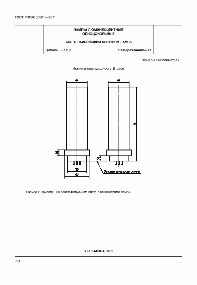 Страница 238 ГОСТ Р МЭК 60901-2011