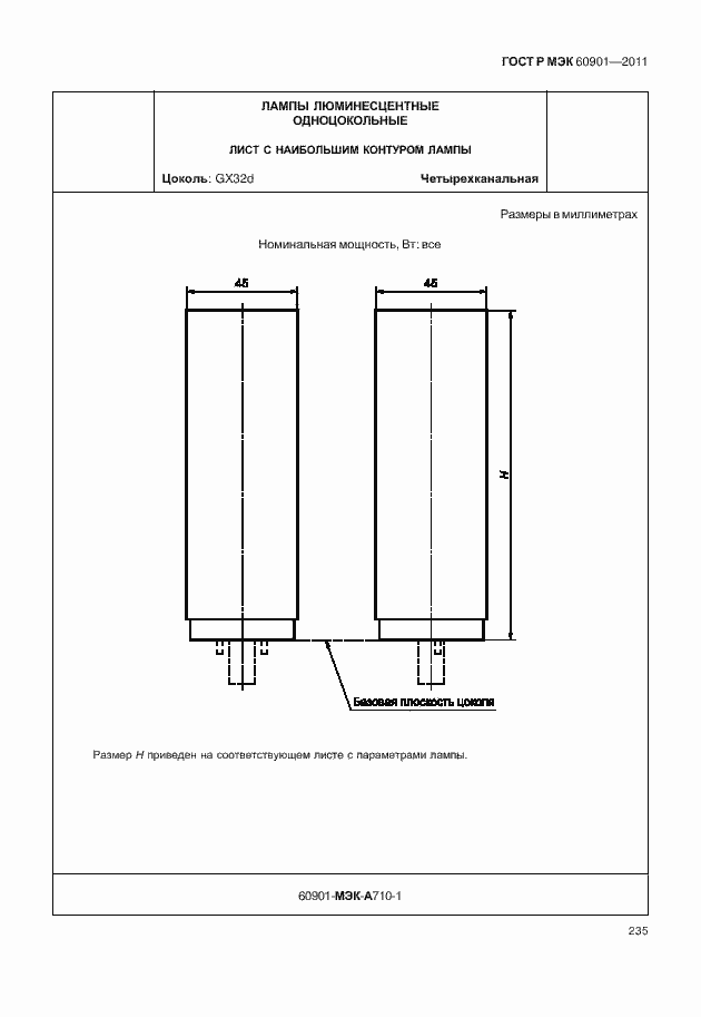 Страница 239 ГОСТ Р МЭК 60901-2011