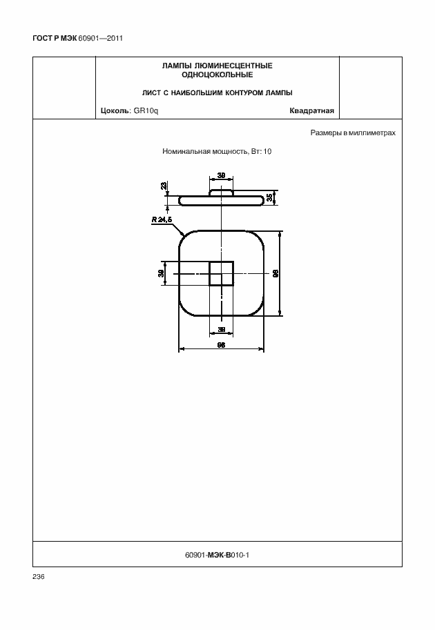 Страница 240 ГОСТ Р МЭК 60901-2011