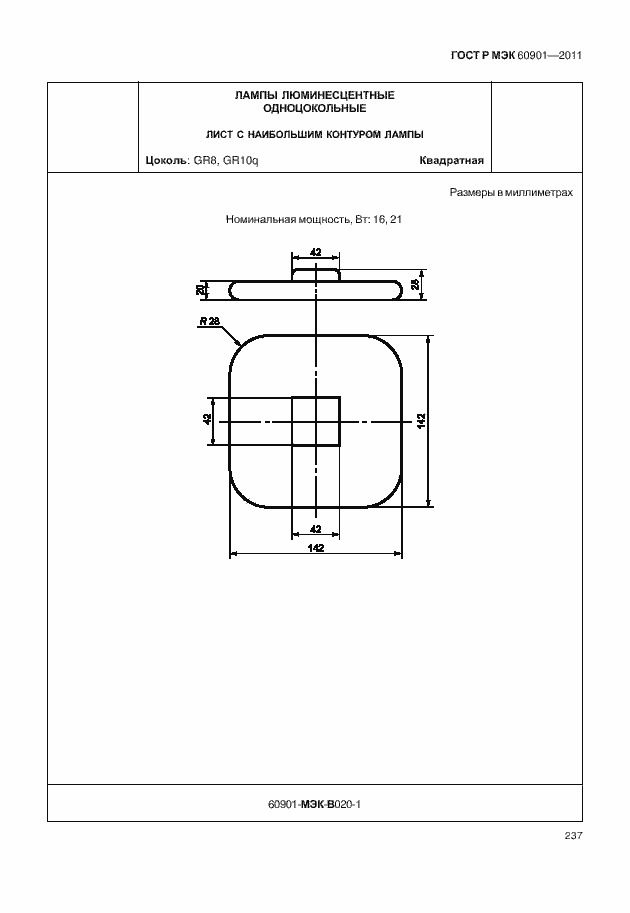 Страница 241 ГОСТ Р МЭК 60901-2011