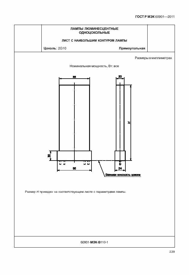 Страница 243 ГОСТ Р МЭК 60901-2011