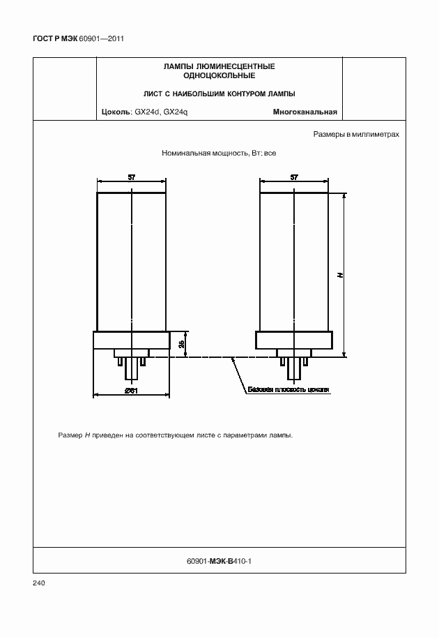 Страница 244 ГОСТ Р МЭК 60901-2011