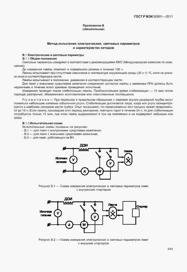 Страница 249 ГОСТ Р МЭК 60901-2011