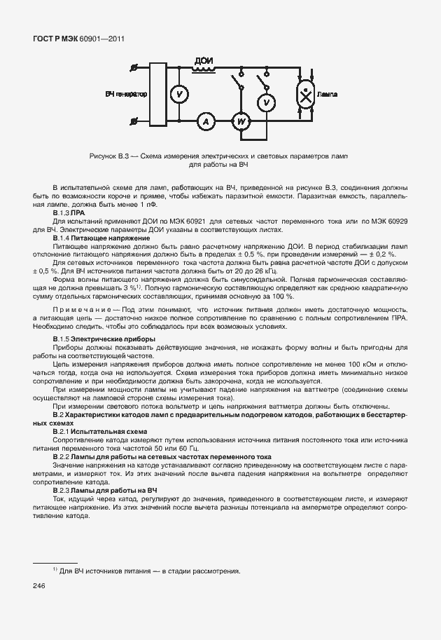Страница 250 ГОСТ Р МЭК 60901-2011