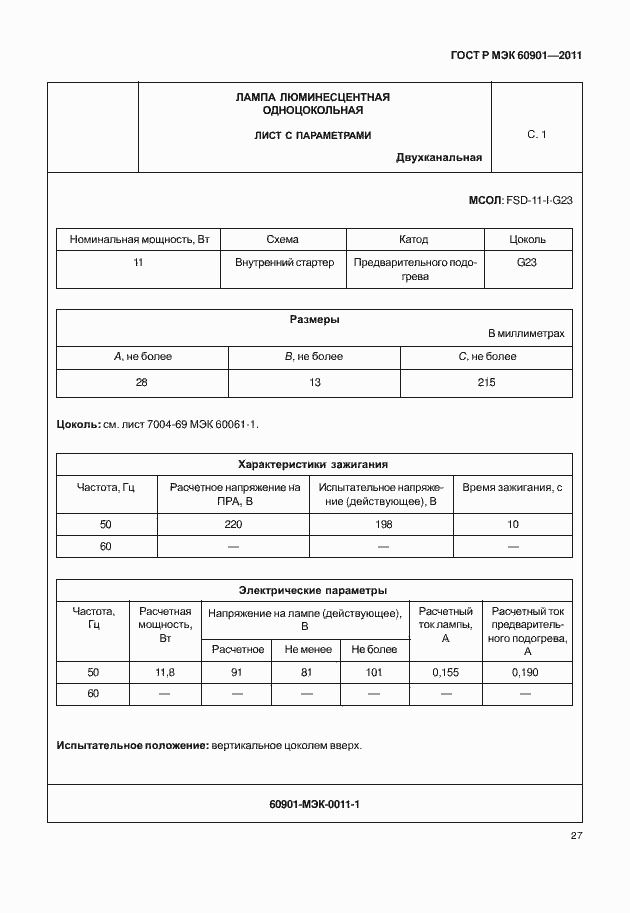 Страница 31 ГОСТ Р МЭК 60901-2011