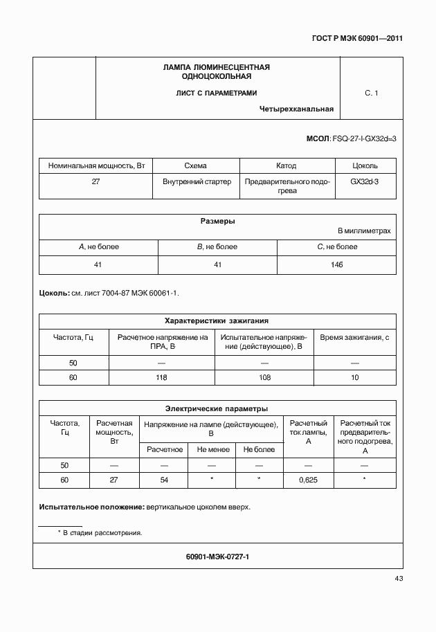 Страница 47 ГОСТ Р МЭК 60901-2011