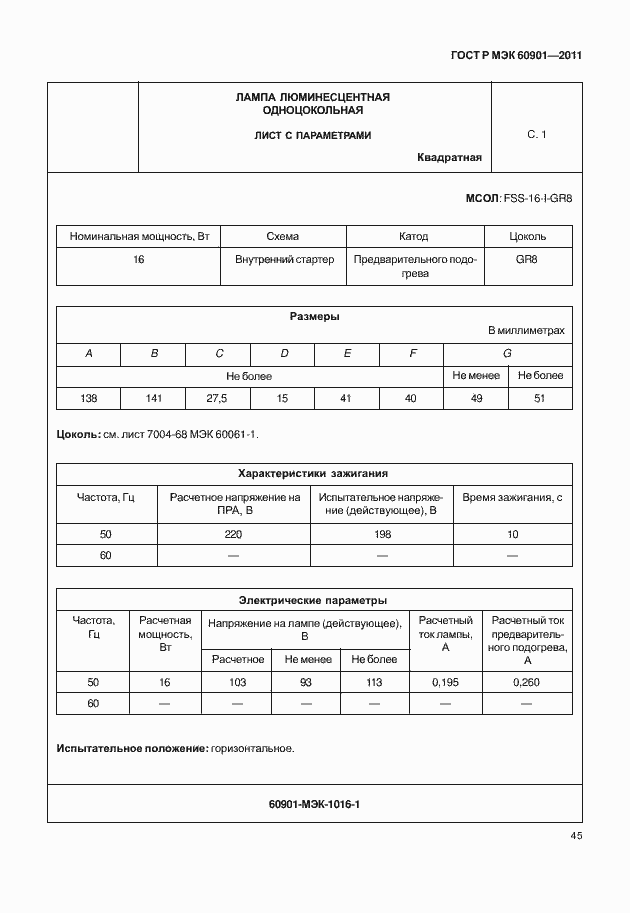 Страница 49 ГОСТ Р МЭК 60901-2011