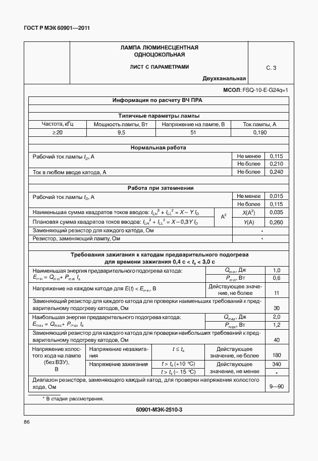 Страница 90 ГОСТ Р МЭК 60901-2011