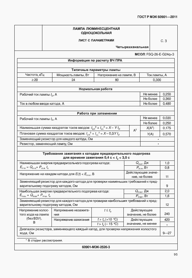 Страница 99 ГОСТ Р МЭК 60901-2011