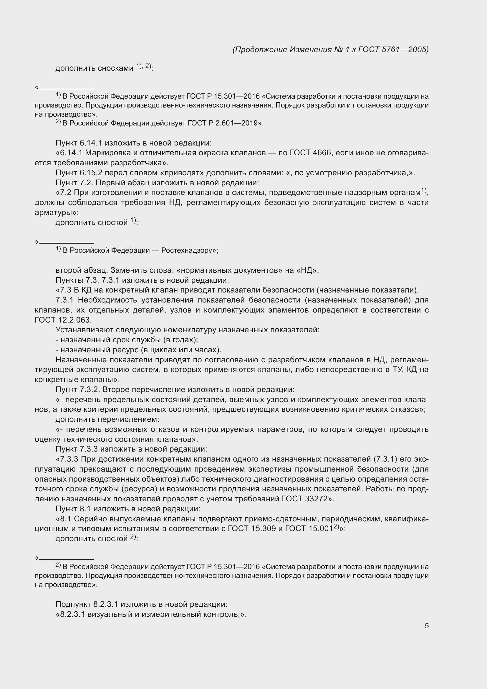 Приложение №2