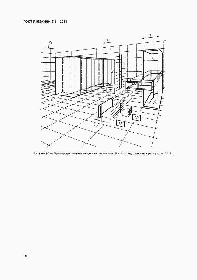 Страница 20 ГОСТ Р МЭК 60917-1-2011