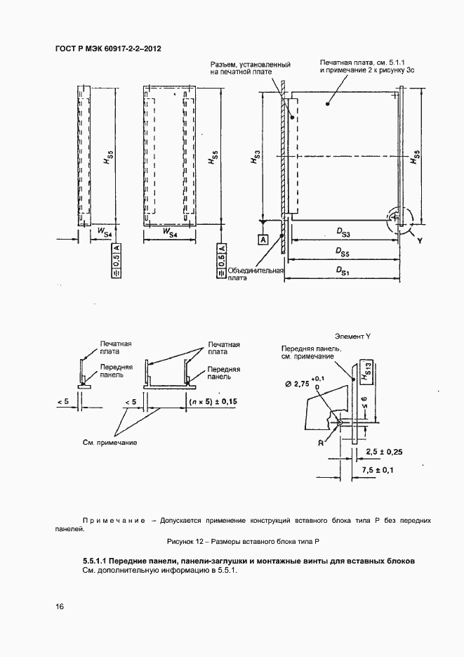 Страница 20 ГОСТ Р МЭК 60917-2-2-2013